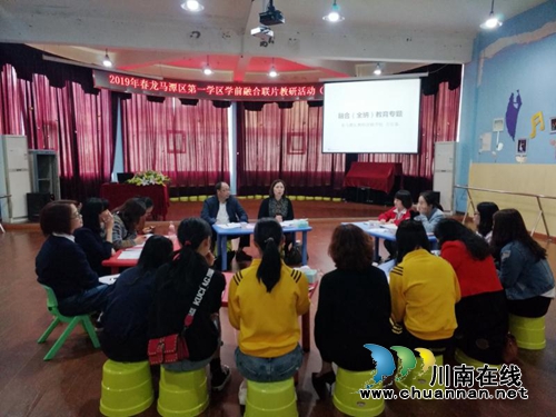 龙马潭区第一学区开展第二次联片教研活动(图1)