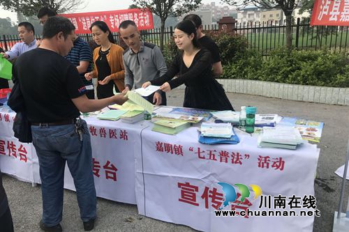 泸县嘉明镇举办法治文艺演出暨集中宣传教育活动(图1)