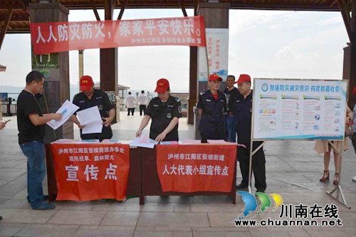 江阳区张坝街道开展“提高灾害防治能力、构筑生命安全防线”宣传活动(图1)