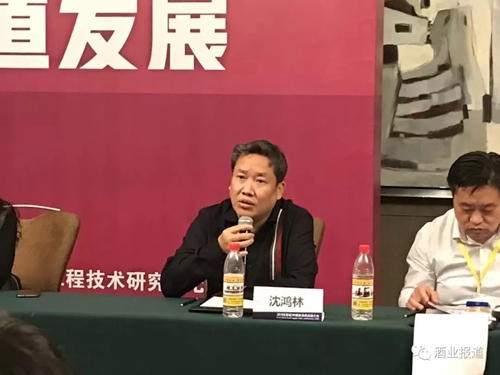 沈酒董事长沈鸿林当选这个重要协会轮值会长(图2)