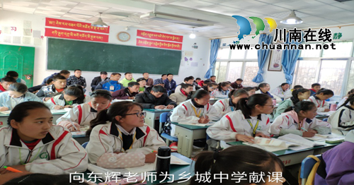 泸州教师远在乡城的坚守：为藏区孩子带来光亮(图1)