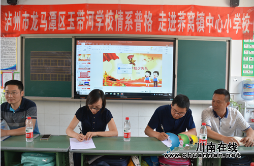 龙马潭区玉带河学校开展情系普格送教送培活动(图2) 龙马潭区玉带河学校开展情系普格送教送培活动(图2)