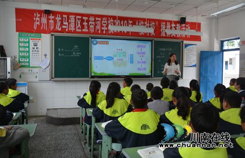 龙马潭区玉带河学校开展情系普格送教送培活动(图3) 龙马潭区玉带河学校开展情系普格送教送培活动(图3)