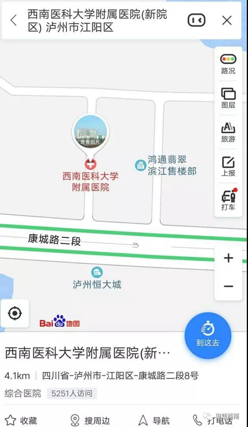 西南医大附院康健中心院区最全交通攻略出炉(图4)