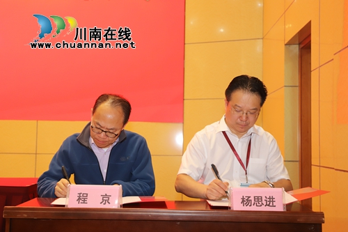 西南医大中医院举行程京院士工作站揭牌仪式(图5)