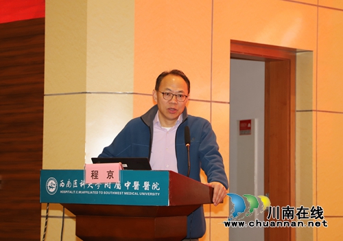 西南医大中医院举行程京院士工作站揭牌仪式(图7)