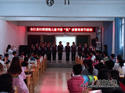 合江县妇联开展“困境儿童书香‘悦’读暨母亲节”活动(图1)