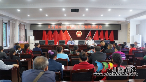 泸县立石镇举办消防安全知识培训会(图1)