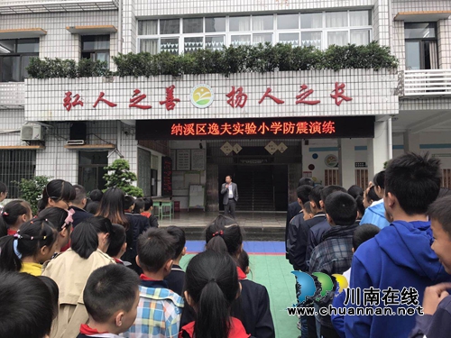 纳溪区逸夫实验小学开展“防震”安全演练(图2)