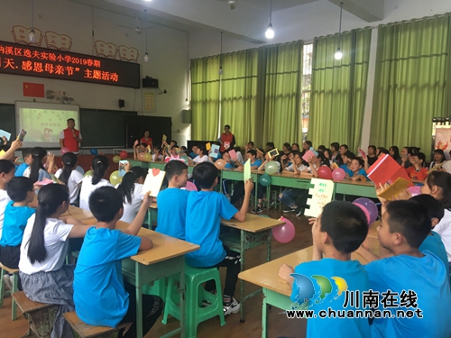 纳溪区逸夫小学开展“浓情五月天*感恩母亲节”主题活动(图2)