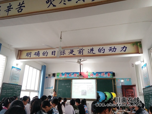 叙永县马岭镇中学开展课改教学模式示范课观摩活动(图1)