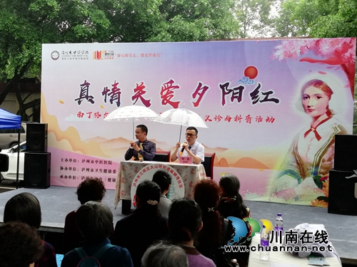 “真情关爱夕阳红”义诊科普活动走进大山坪街道麻柳湾社区(图3)