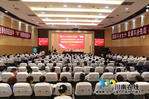 程京院士：用心缔造“中国芯”的领军人(图3)