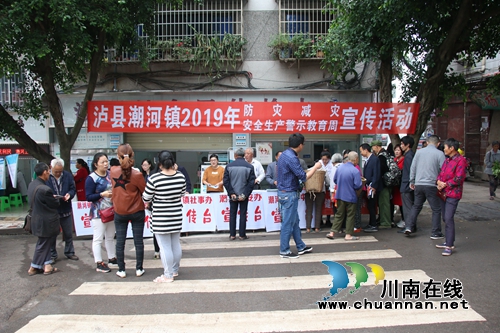 泸县潮河镇开展安全生产集中警示教育活动(图2)