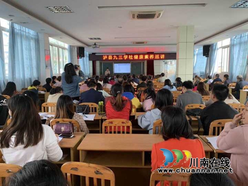 九三学社泸县支社到太伏小学开展健康素养巡讲(图2)