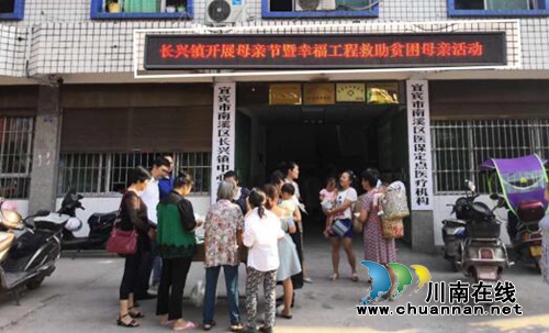 宜宾南溪区长兴镇开展母亲节暨幸福工程救助贫困母亲活动(图1)