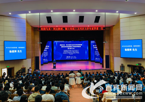 四川首个诺贝尔奖专家工作站在宜宾正式成立(图1)