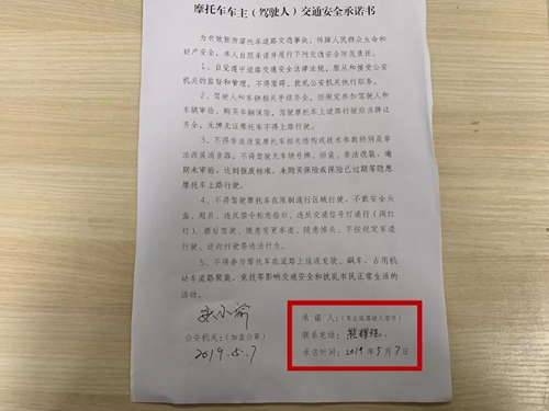 飙车、赛车扰民……253人列入泸州警方重点名单(图8)