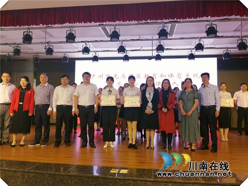 泸州十八中喻春玲老师获龙马潭区师德师风演讲比赛一等奖(图1)