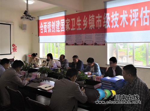 纳溪区合面镇创建国家卫生乡镇接受市级技术评估(图2) 纳溪区合面镇创建国家卫生乡镇接受市级技术评估(图2)