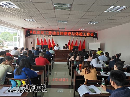 泸县司法局扎实开展农民工劳动合同普查和体检工作(图1)