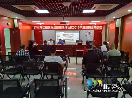 江阳区张坝街道组织开展消防安全专题培训(图1)