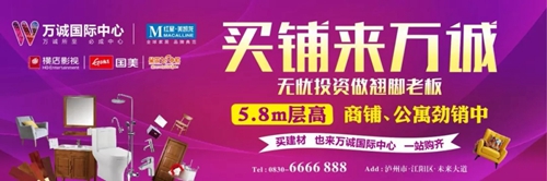 楼面价2628元/m&sup2;&nbsp;泸州万诚东侧049号宗地成交(图8)