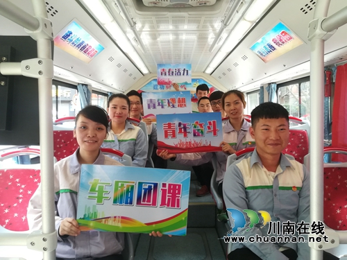 泸州公交“流动团青汇”首次车厢团课开课了(图2)