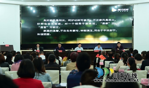 合江县开展“最美家庭”表扬暨家庭助廉教育活动(图3)