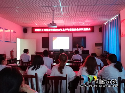 纳溪区上马镇卫生院开展消防安全知识培训及逃生演练(图1)