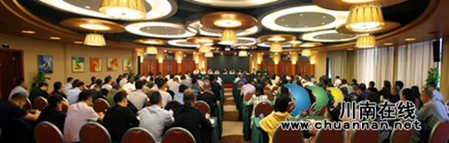 泸州市自然资源和规划局召开机构改革后首次全系统工作会(图1)