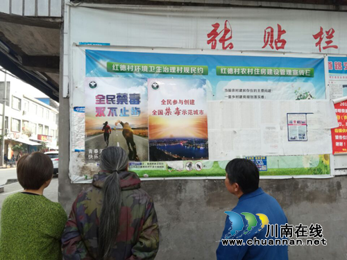 宜宾南溪区长兴镇三举措加强“禁种铲毒”宣传教育(图2)