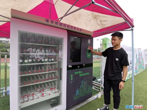 自助回收兑换机亮相泸州高校&nbsp;积20分换一瓶(图1)