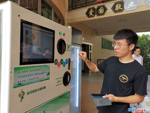 自助回收兑换机亮相泸州高校&nbsp;积20分换一瓶(图2)