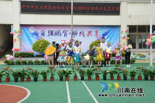 龙马潭区特殊教育学校举行第29个全国助残日活动(图1)