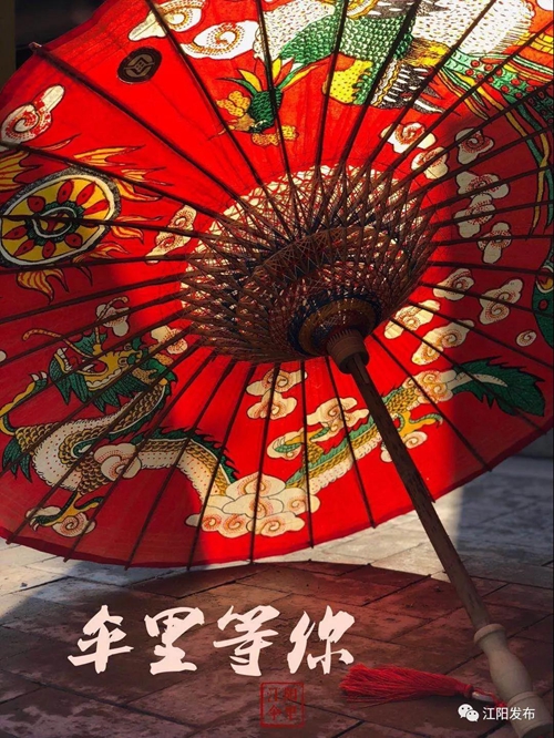 江阳分水岭油纸伞绽放亚洲文化嘉年华(图19)