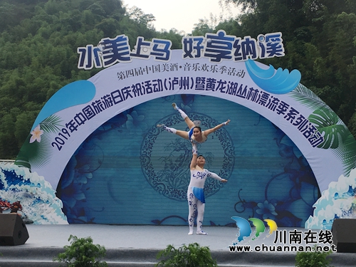 漂流季来了！到纳溪黄龙湖去爽一把欢乐游！(图11)