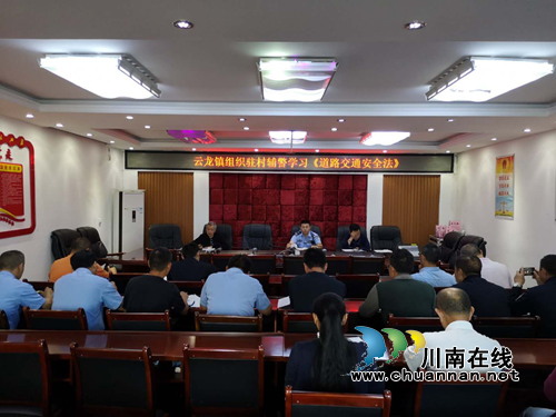 泸县云龙镇组织驻村辅警参加《道路交通安全法》培训(图1) 泸县云龙镇组织驻村辅警参加《道路交通安全法》培训(图1)
