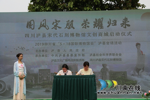 国风宋服&nbsp;荣耀归来&nbsp;泸县举办国际博物馆日活动(图2)