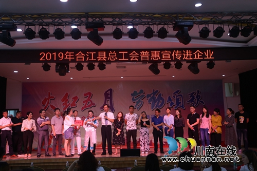合江县总工会普惠宣传进企业(图1)