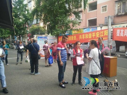 江阳区北城街道濂溪路社区开展“抵制非法集资”“扫黑除恶”和“全民参与党风廉政建设社会评价”集中宣传活动(图1)