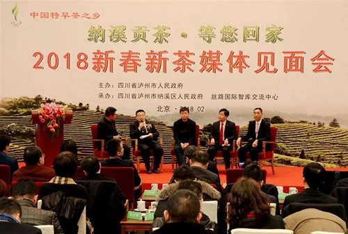 纳溪梅岭茶叶公园入选“中国美丽茶园”(图3)