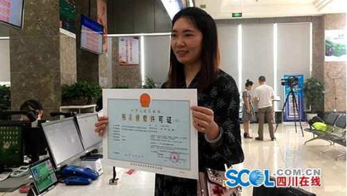 泸州发出首张“新”《药品经营许可证》(图1)