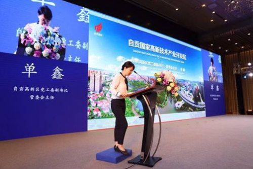 自贡国家高新区深圳招商 12个项目投资104亿(图4) 自贡国家高新区深圳招商 12个项目投资104亿(图4)