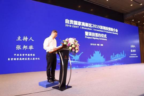 自贡国家高新区深圳招商 12个项目投资104亿(图3) 自贡国家高新区深圳招商 12个项目投资104亿(图3)