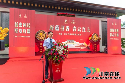西城·青云台&nbsp;|&nbsp;售楼部盛装亮相，全城开放品鉴(图20)