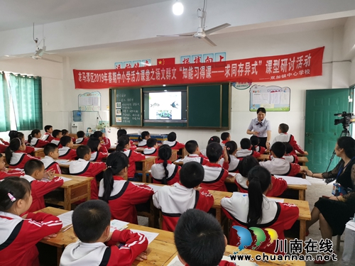 龙马潭区2019年春期群文读写“精准结对”第六组研培活动在双加中心学校圆满举行(图1)