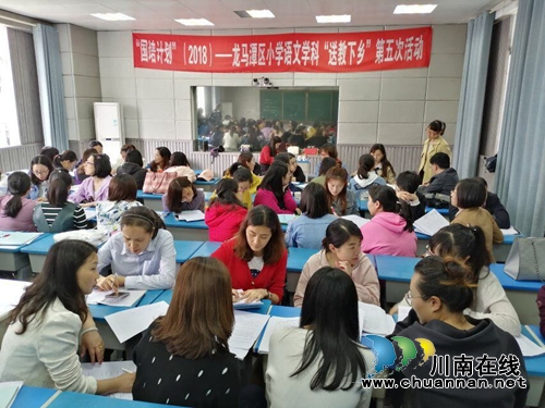 龙马潭区“国培计划”（2018）小学语文学科开展第五次集中培训(图2)