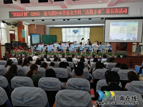 龙马潭区“国培计划”（2018）小学语文学科开展第五次集中培训(图1)