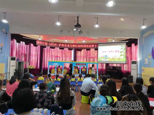龙马潭区幼师国培送教下乡第5次活动走进宇昂幼儿园(图2)